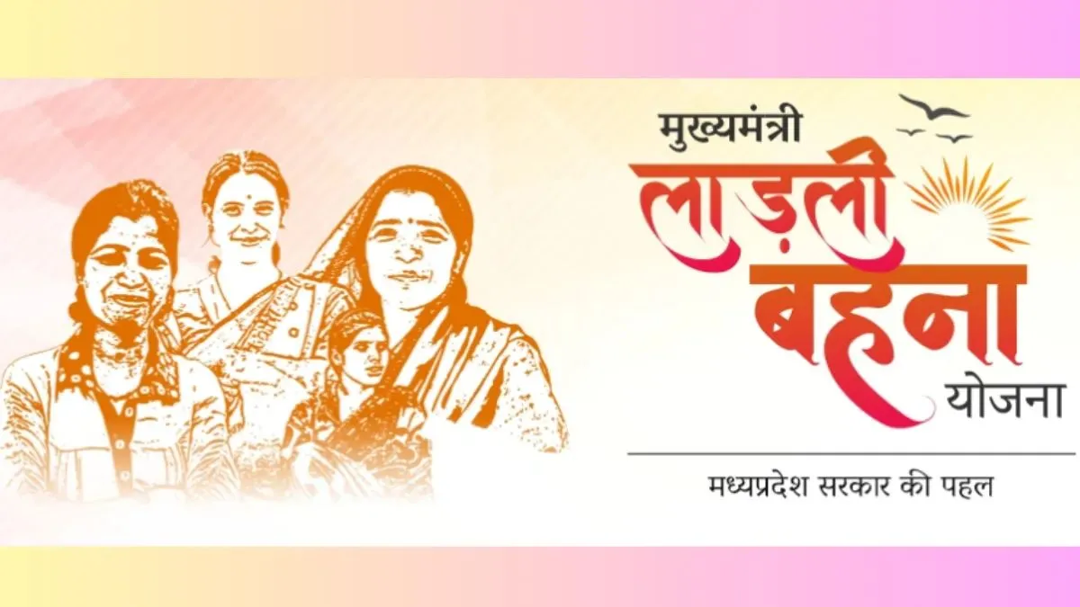 ladli-behna-yojana-29th-instalment-cm-mohan-yadav-hikes-monthly-aid-to-rs-1500-disburses-rs-1541-cr-to-126-cr-women