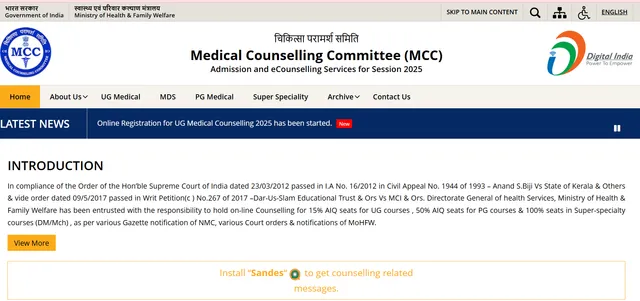 neet-pg-2025-counseling-schedule-to-be-out-soon-expected-date-heres-how-to-check-at-mcc-nic-in