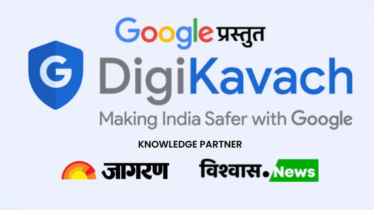 jagran-digikavach-webinar-on-digital-safety-of-senior-citizens-to-be-held-in-delhi-noida-and-gurugram