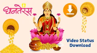 Happy Dhanteras 2025 Video Status: Share Divine Blessings Of Goddess Lakshmi On WhatsApp, Instagram And Facebook