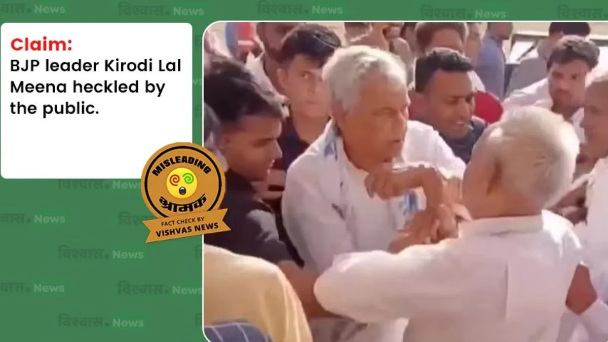 fact-check-old-video-of-rajasthan-minister-kirodi-lal-meena-goes-viral-with-misleading-claim