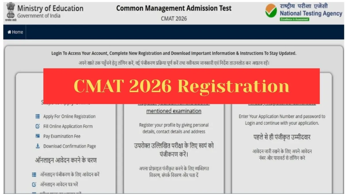 cmat-2026-registration-starts-at-cmatntanicin-steps-to-registration-direct-link-here