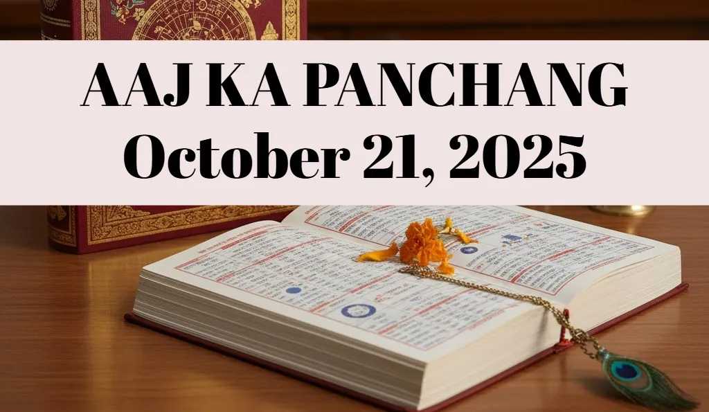 aaj-ka-panchang-21-october-2025-check-todays-check-sunrise-moonrise-timings-shubh-muhurat-rahu-kaal-and-more