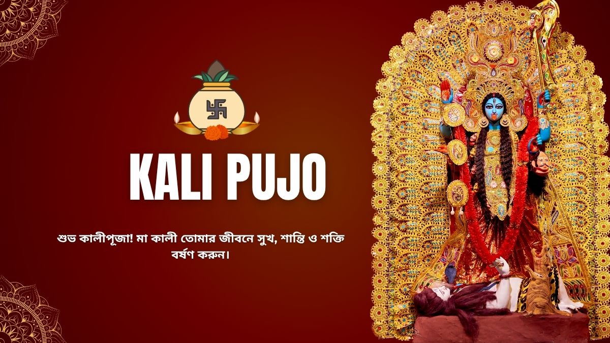 Kali Pujo Wishes In Bengali