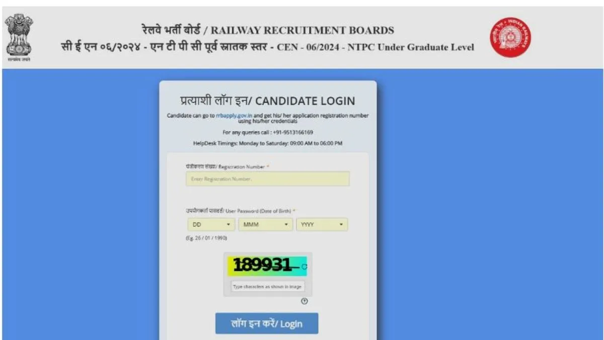 rrb-ntpc-ug-2025-result-undergraduate-cbt-1-scorecards-likely-to-be-out-soon-check-date-steps-to-download-diect-link-here