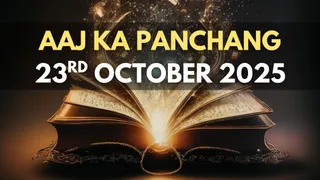 Aaj Ka Panchang 23 October 2025: Check Today’s Check Sunrise, Moonrise Timings, Shubh Muhurat Rahu Kaal And More