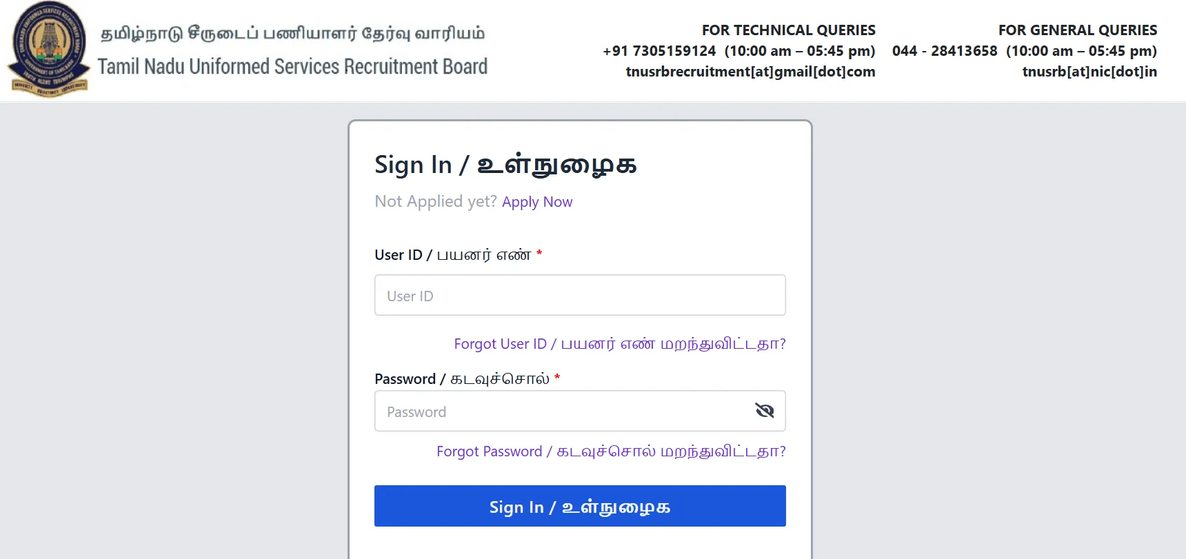 tnusrb-hall-ticket-2025-released-for-police-constables-jail-warders-and-firemen-at-tnusrb-tn-gov-in-direct-link