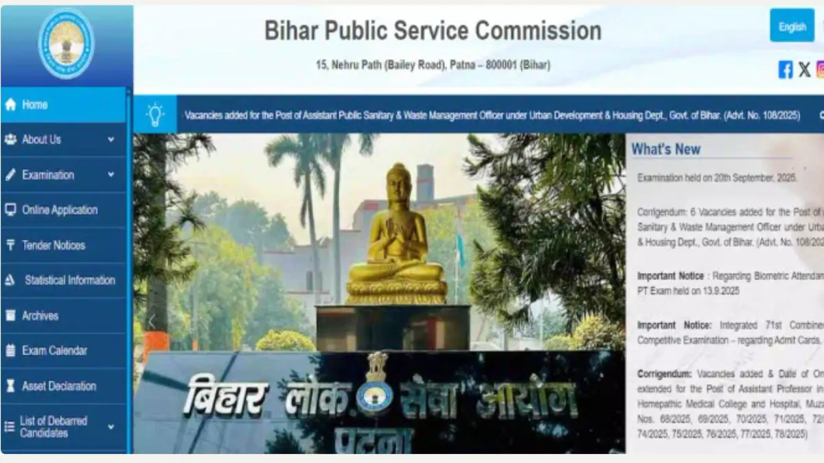 bpsc-prelims-result-2025-bihar-71st-cce-scorecards-to-be-declared-anytime-soon-at-bpscbihargovin-direct-download-link-here