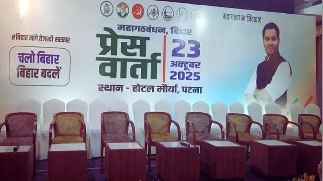 bihar-elections-bjp-takes-samman-chori-jibe-after-rahul-gandhi-missing-from-mahagathbandhan-presser-poster-tejwashi-yadav-cm-face