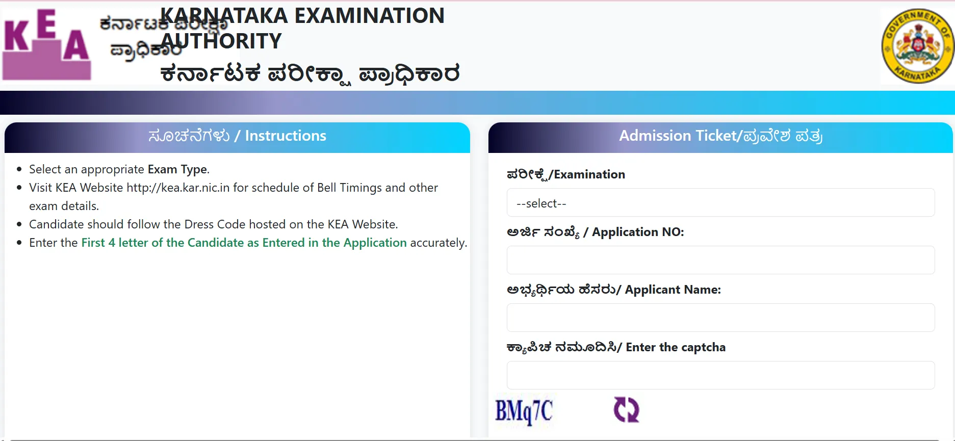 kset-hall-ticket-2025-released-at-cetonline-karnataka-gov-in-steps-to-check-get-link-here