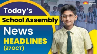 Today’s School Assembly News Headlines (October 27): Check Top National, International And Sports News Updates Here