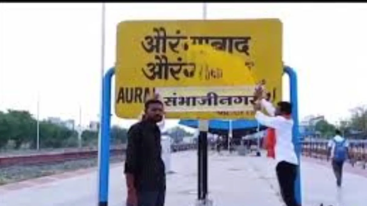 aurangabad-railway-station-renamed-chhatrapati-sambhajinagar-3-years-after-citys-name-changed