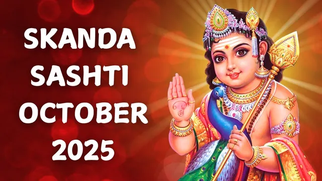 skanda-sashti-october-2025-date-time-significance-and-rituals