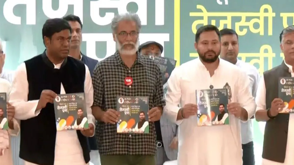 bihar-election-2025-mahagathbandhan-manifesto-released-tejashwi-pratigya-pran-poll-promises-govt-jobs-women-welfare-scheme-key-details