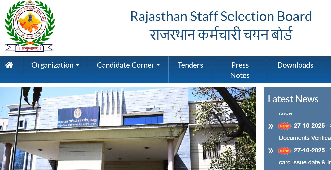 rajasthan-vdo-admit-card-2025-soon-at-rssbrajasthangovin-download-vdo-city-slip-pdf-from-october-28