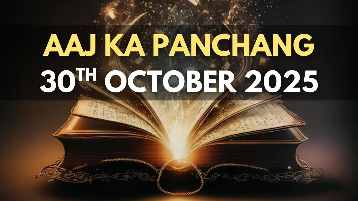 aaj-ka-panchang-30-october-2025-check-todays-check-sunrise-moonrise-timings-shubh-muhurat-rahu-kaal-and-more