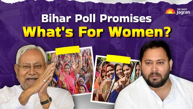 bihar-elections-manifestos-how-nda-and-mahagathbandhan-nitish-tejashwi-yadav-are-wooing-women-voters-with-lucrative-promises