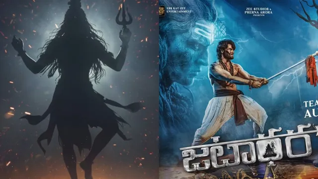 jatadhara-song-shiv-stotram-out-mahadev-bhakti-anthem-evokes-power-and-divine-energy-sudheer-babu-calls-it-spiritual-awakening