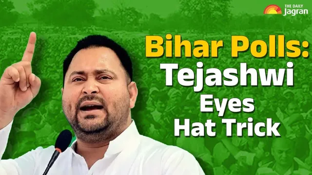 bihar-election-2025-tejashwi-yadav-eyes-hat-trick-from-raghopur-seat-know-his-net-worth-political-career-education-details