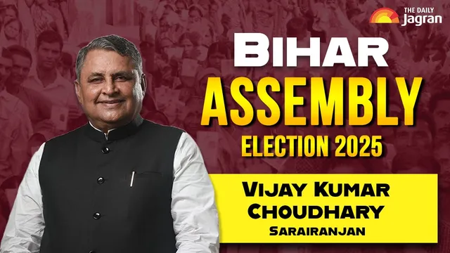 bihar-election-2025-vijay-kumar-choudhary-sarairanjan-constituency-net-worth-family-political-career-education-qualification