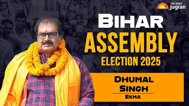 bihar-election-2025-dhumal-singh-ekma-vidhan-sabha-seat-jdu-candidate-net-worth-political-career-educational-qualification