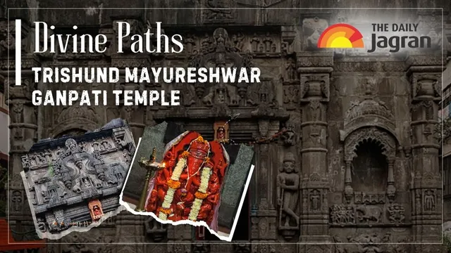 trishund-mayureshwar-ganpati-temple-interesting-facts-about-this-unique-mandir-where-lord-ganesha-gives-darshan-with-three-trunks
