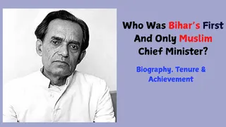 Who Was Bihar's First And Only Muslim Chief Minister? Biography, Tenure And Legacy- Read Full Details