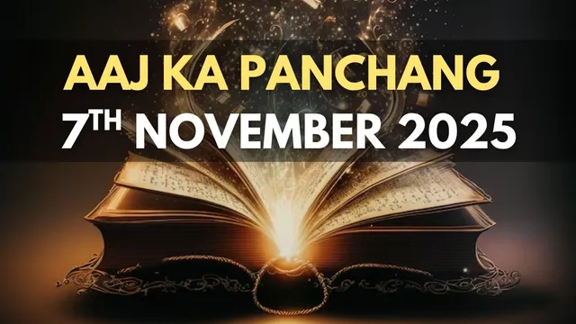 aaj-ka-panchang-7-november-2025-check-todays-check-sunrise-moonrise-timings-shubh-muhurat-rahu-kaal-and-more