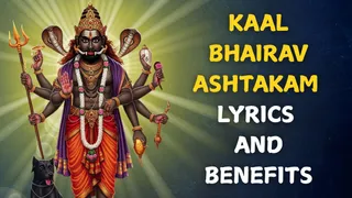 Kaal Bhairav Jayanti 2025: Recite Baba Kaal Bhairav Ashtakam To Amass Victory; Know Lyrics, Benefits And Vidhi