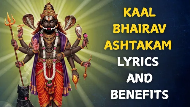 kaal-bhairav-jayanti-2025-recite-baba-kaal-bhairav-ashtakam-to-amass-victory-know-lyrics-benefits-and-vidhi