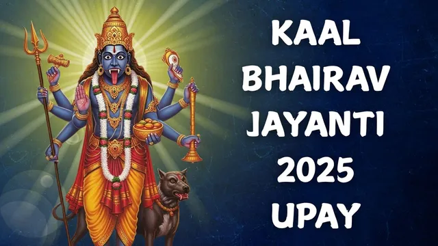 kaal-bhairav-jayanti-2025-do-these-5-powerful-remedies-to-overcome-hurdles-and-challenges