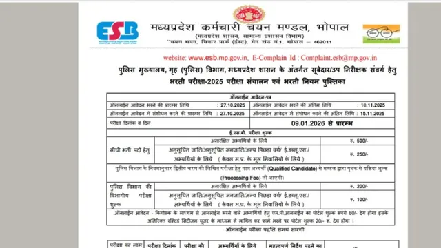 mp-police-si-recruitment-2025-application-window-closes-tomorrow-for-500-posts-at-esbmpgovin-details-here