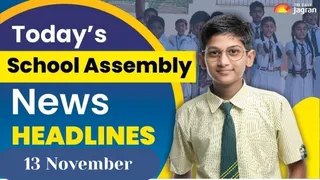 School Assembly Headlines Today (13 November): Check Top National, International And Sports News Updates Here
