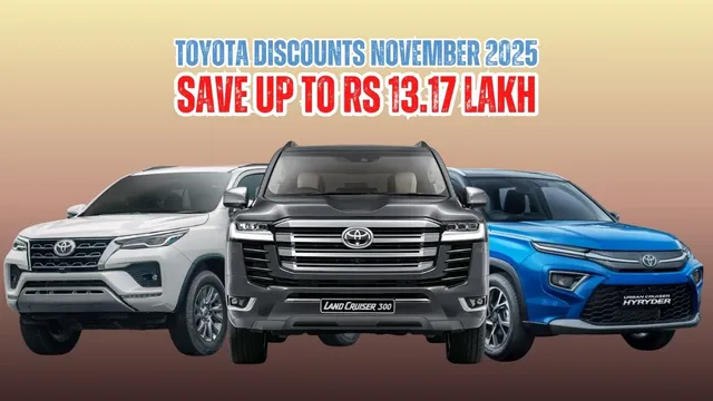 toyota-cars-discount-november-2025-save-up-to-rs-13-17-lakh-on-land-cruiser-fortuner-and-more