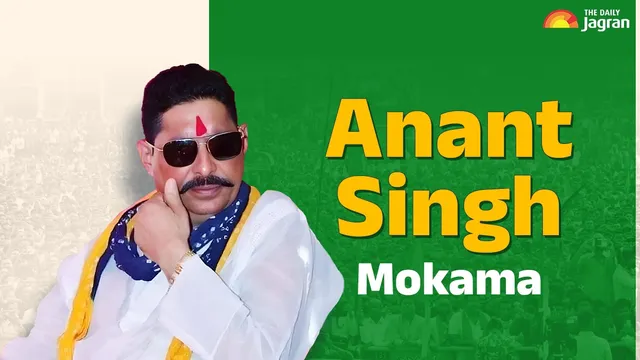 mokama-election-result-2025-jdu-anant-singh-wins-mokama-seat-check-his-net-worth-political-career-and-other-details-about-him