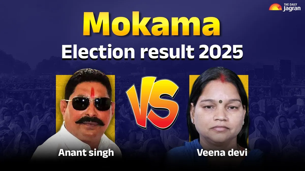 Mokama Assembly Election Result 2025 Live Updates: Anant Singh Takes Giant Leap Over RJD's Veena Devi, Vote Margin Widens To 11,000 
