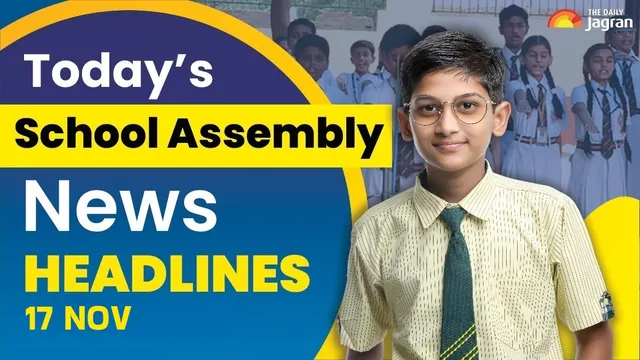 school-assembly-news-headlines-november-17-check-top-latest-national-international-and-sports-updates-here