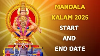 Mandala Pooja 2025: Mandala Kalam Start And End Date; Check Significance And Rituals Of This Event