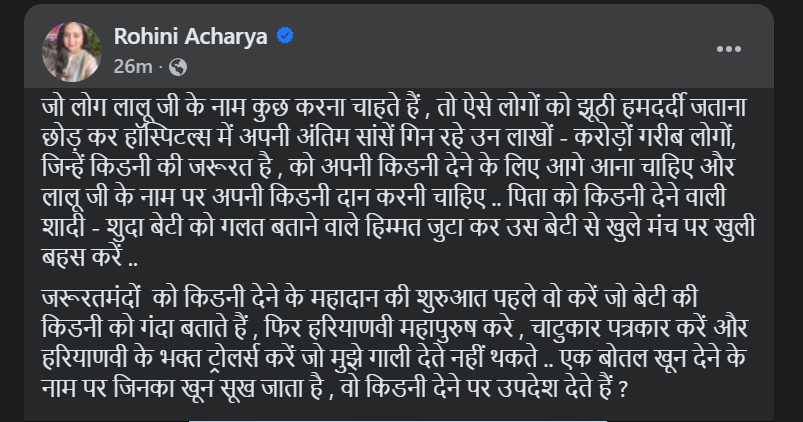 Rohini-Facebook post