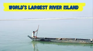 Which Indian City Has The World’s Largest River Island? Know Interesting Facts About This Place In India