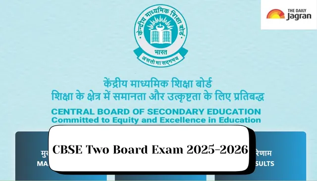 cbse-board-exams-2026-these-students-wont-be-allowed-in-second-board-exams-as-cbse-sets-new-rules-full-details