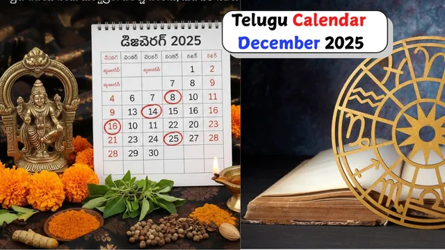telugu-calendar-december-2025-check-all-auspicious-dates-and-festivals-for-this-month-balaji-jayanti-mandala-pooja-and-more