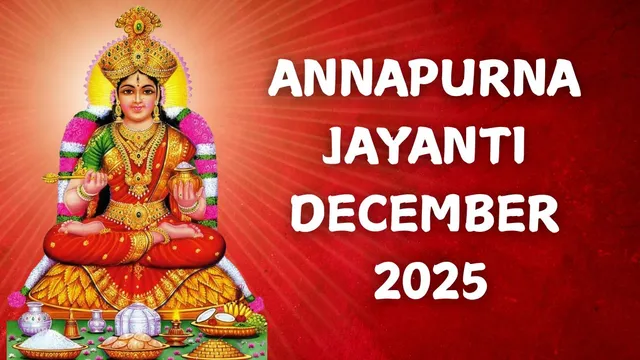 annapurna-jayanti-2025-date-time-shubh-muhurat-significance-and-puja-vidhi