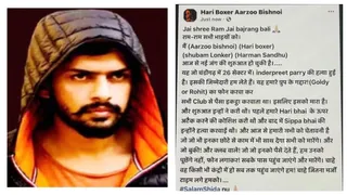 Lawrence Bishnoi Associate Perry Shot Dead Inside Car In Chandigarh's Sector 26; Here Why Was Gangster Killed
