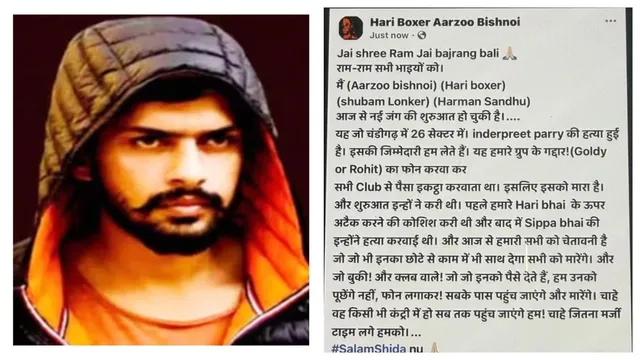 lawrence-bishnoi-associate-perry-shot-dead-inside-car-in-chandigarh-sector-26-social-media-post-reveals-reason