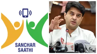 Government Orders To Pre-Install Sanchar Saathi App On Smartphones: Are There Any Privacy Concerns?
