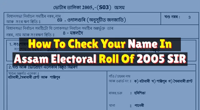 ceo-assam-voter-list-2005-download-how-to-check-your-name-in-electoral-roll-of-2005-sir