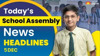 Today's School Assembly News Headlines (Dec 5): Check Top National, International And Sports News Headlines Here