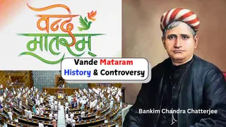 150 Years Of Vande Mataram: Origin, Author, Meaning And Why Is The National Song In Lok Sabha Debate Again In 2025