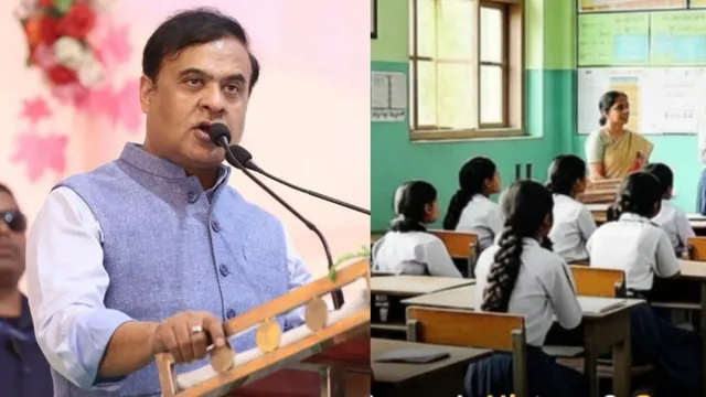 assam-makes-states-history-and-geography-compulsory-for-classes-6-to-8-details-here